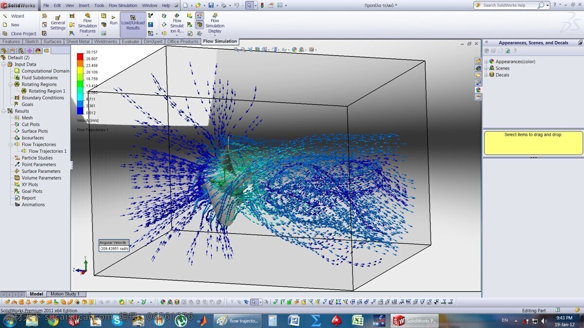 教程 如何 做 流量 模拟 旋转 螺旋桨 swtricks 3d模型素材 其他3d模型