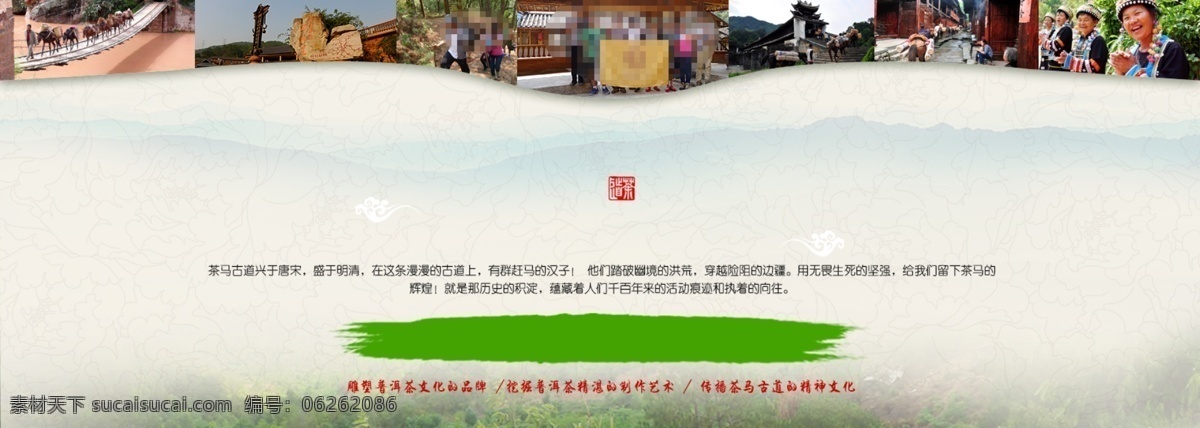 模板 淘宝 广告 banner 淘宝海报 淘宝界面设计 淘宝描述 描述 模板下载 淘宝首页 淘宝页底 海报 中文模板 网页模板 云南 七彩云南 云南素材 源文件 淘宝素材 淘宝促销标签