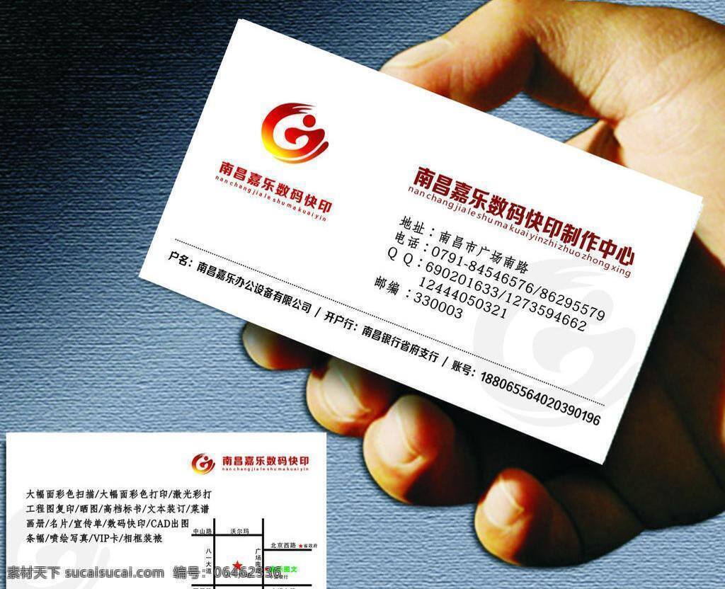 logo 白色名片 标志 高档名片 卡片 名片 嘉乐 矢量 模板下载 嘉乐名片 嘉乐logo 名片卡 广告设计名片