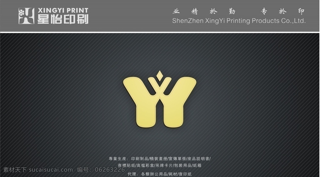yy标志 高档标志 大气标志 蝴蝶标志 公司标志 企业标志 w标志 标志图标 企业 logo 标志