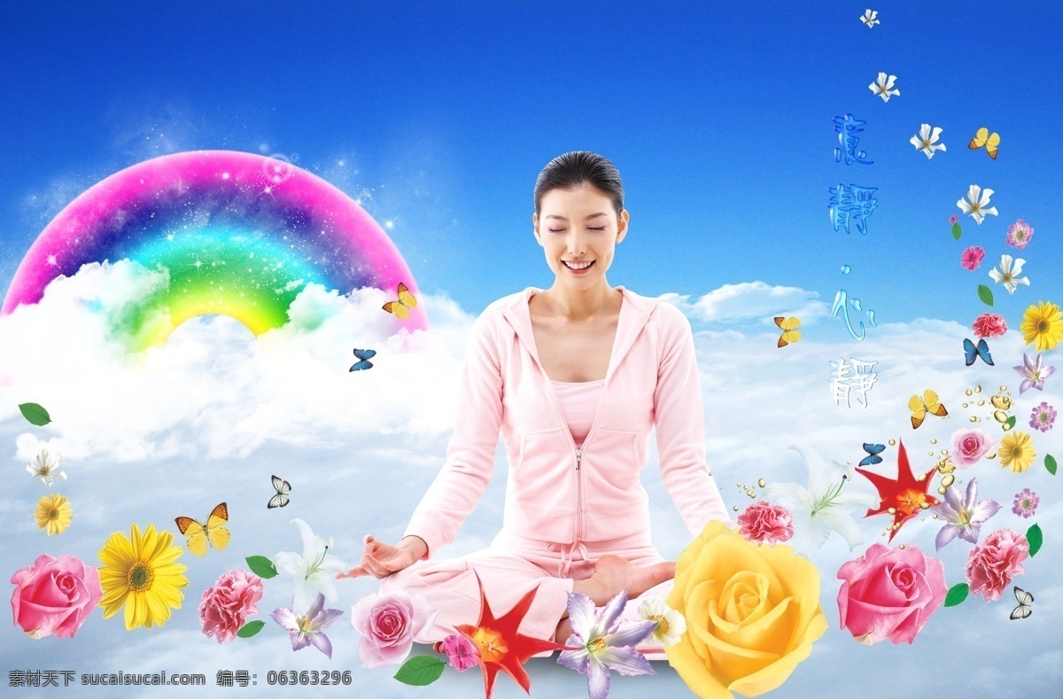 分层 psd格式 彩虹 广告美女 蝴蝶 花瓣 花朵 美女 梦幻天空 瑜伽素材下载 瑜伽模板下载 瑜伽 美女背景 云彩 叶子 明星代言人 源文件 psd源文件