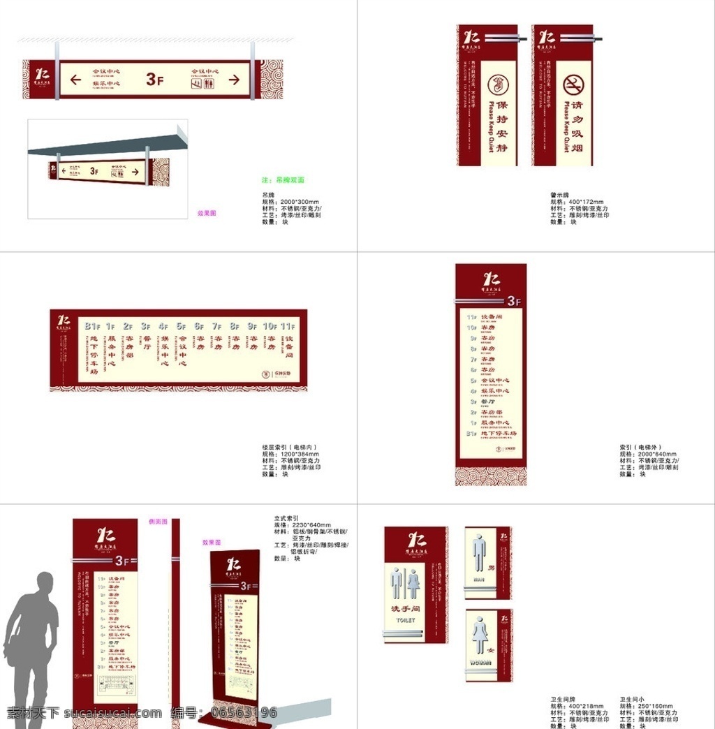 标识标牌 牌子 系列方案 人物 专卖场 导视 落地 型材 亚克力 吊牌 玻璃 弧形牌 丝网印刷 矢量