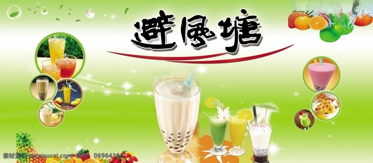 分层 果汁 冷饮 绿叶 气泡 水果 星光 源文件 避风 塘 模板下载 冷饮避风塘 珍珠奶茶 淡绿色 清爽 背景 矢量图 日常生活