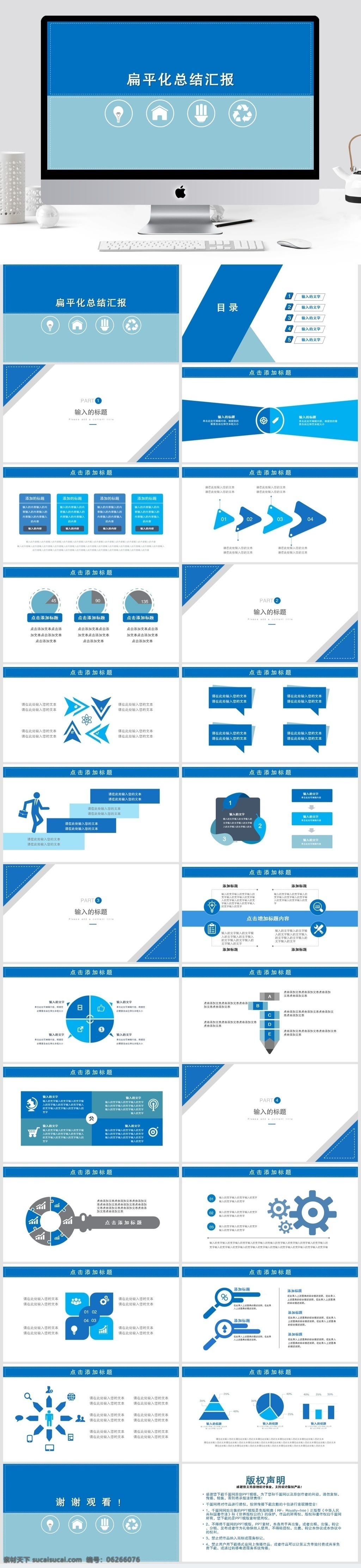 大气 蓝色 扁平 质感 实用 总结 汇报 模板 ppt模板 商务 工作总结 工作汇报