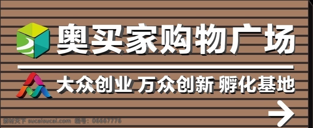 门 头 招牌 矢量图 门头 高炮 海报