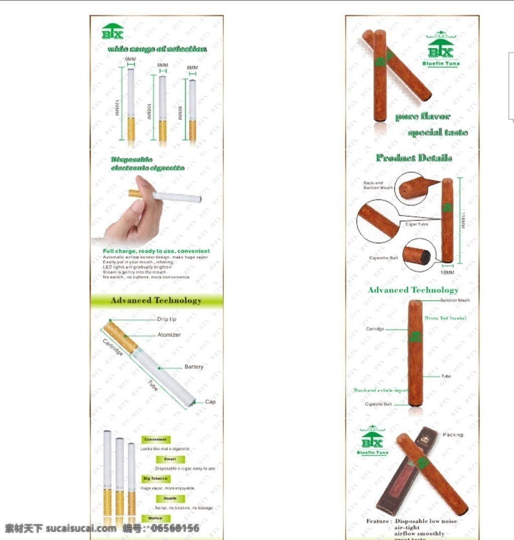 一次性 烟 雪茄 细节 图 一次性烟 电子烟 电子雪茄 细节图 分解图 单页