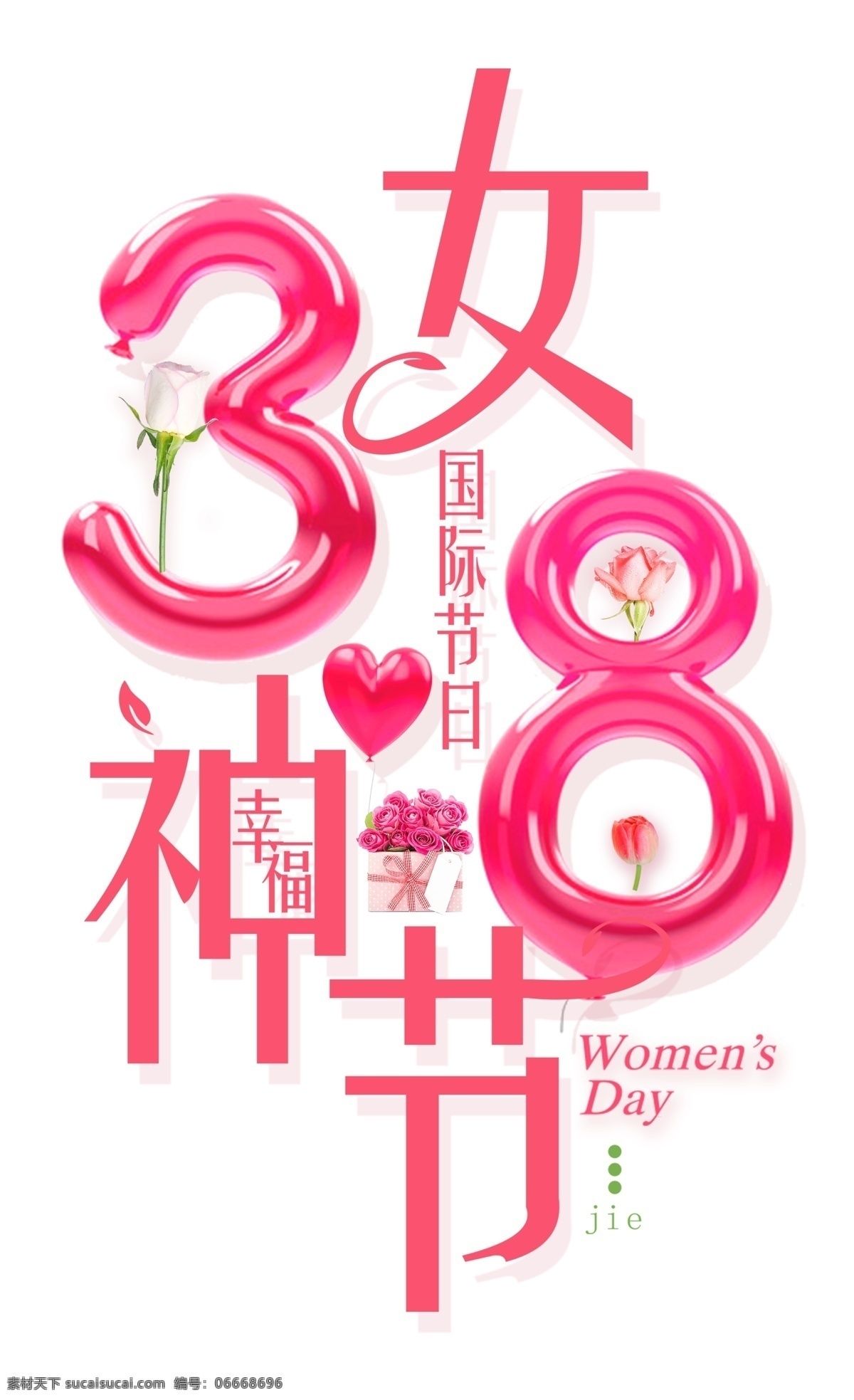 妇女节海报素材图片下载-素材编号06668696-素材天下图库