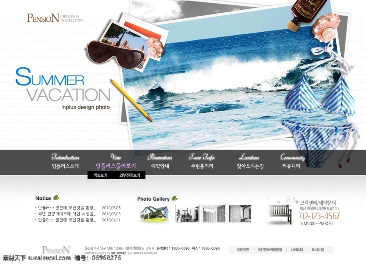 夏季 沙滩 旅游 简介 比基尼 清凉一夏 清新 休闲 网页模板 网页素材