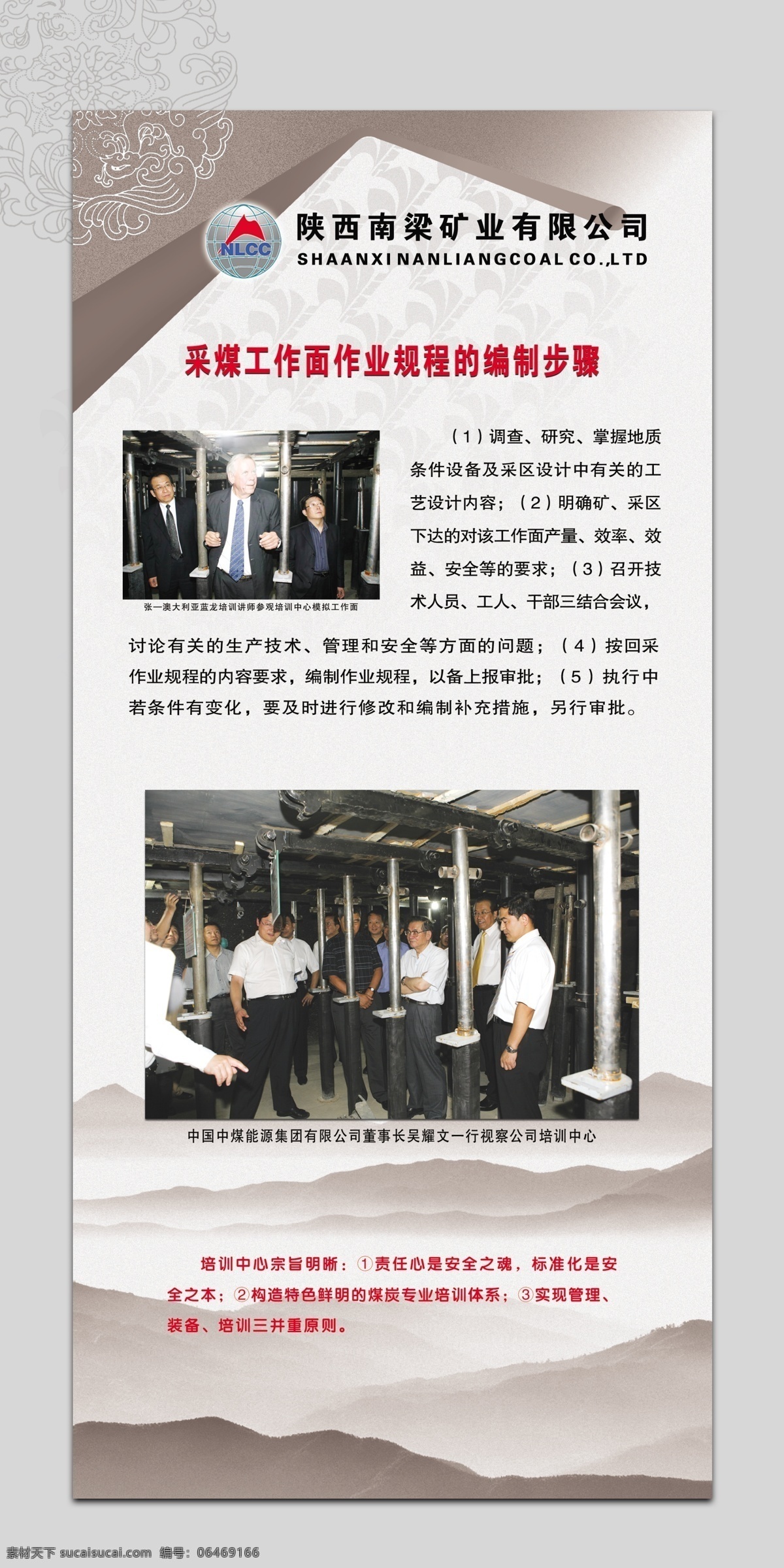 培训 展板 个性底纹 广告设计模板 培训展板 山峰 图 源文件 展板模板 培训人物 其他展板设计