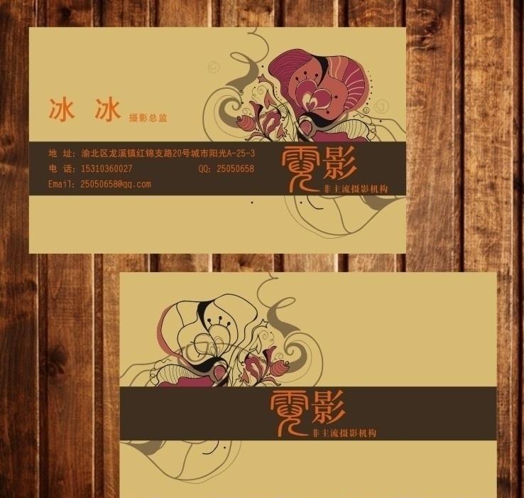 摄影名片模板 摄影名片 美术名片 非主流名片 中国风名片 复古名片 古典名片 清爽名片 怀旧名片 古代名片 典雅名片 高雅名片 高档名片 公司名片 尊贵名片 奢华名片 个性名片 经典名片 创意名片 广告名片 商业名片 时尚名片 精品名片 精致名片 潮流名片 创意名片设计 名片卡片 矢量