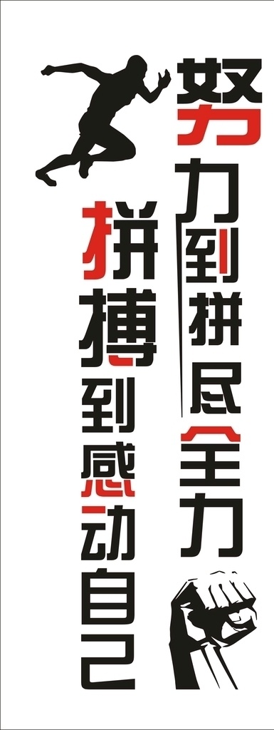 企业 励志 文化 墙 企业文化墙 文化墙 企业标语 企业办公室 奋斗 青春 励志文化墙 办公室 办公室标语 办公室文化墙 公司 公司文化墙 公司办公室 团队 企业团队 企业素材 展厅 企业励志墙 企业背景墙 公司励志墙 公司背景墙 照片墙 标语 口号 励志标语 企业励志标语 员工文化墙 员工风采 企业展板 励志展板