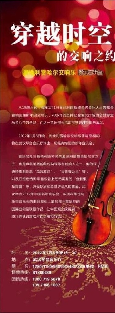 大提琴 音乐会 穿越时空 音乐 炫彩 迷离 背景 唯美 红酒 交响乐 文化艺术