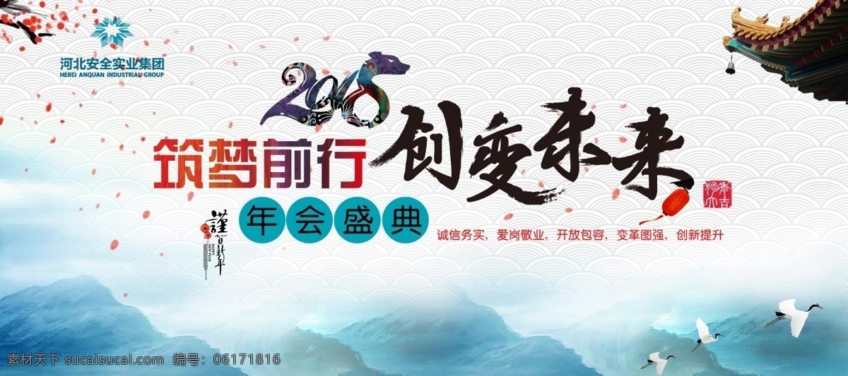 签到墙 奔跑 2020 领跑 会议 招商会 答谢会 年会主题 公司年会 年会海报 年会盛典 年会展板 年会舞台背景 年会誓师背景 年会舞美 年终盛典 年中盛典 年终总结 年中总结 公司晚会 企业晚会 企业文艺晚会 员工大会 年会签到墙 公司年会背景 年会背景舞台