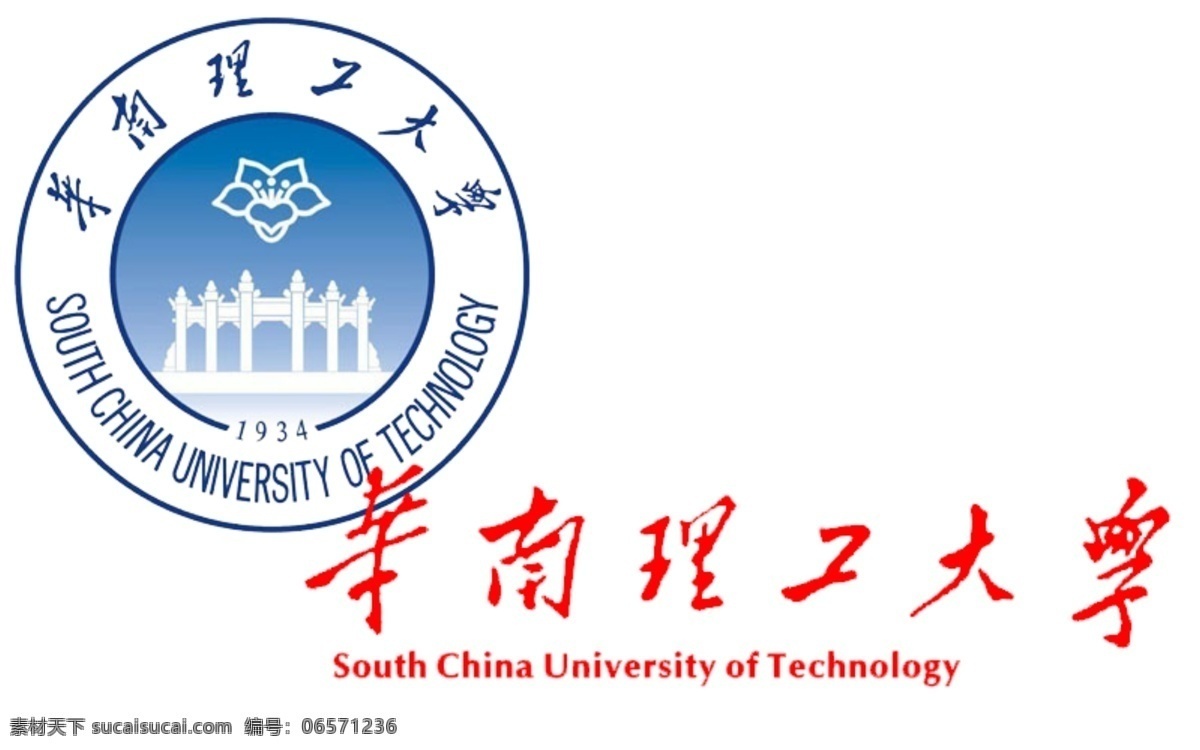 华南理工大学 logo 华南 理工 大学 华南理工 企业 标志 标志图标