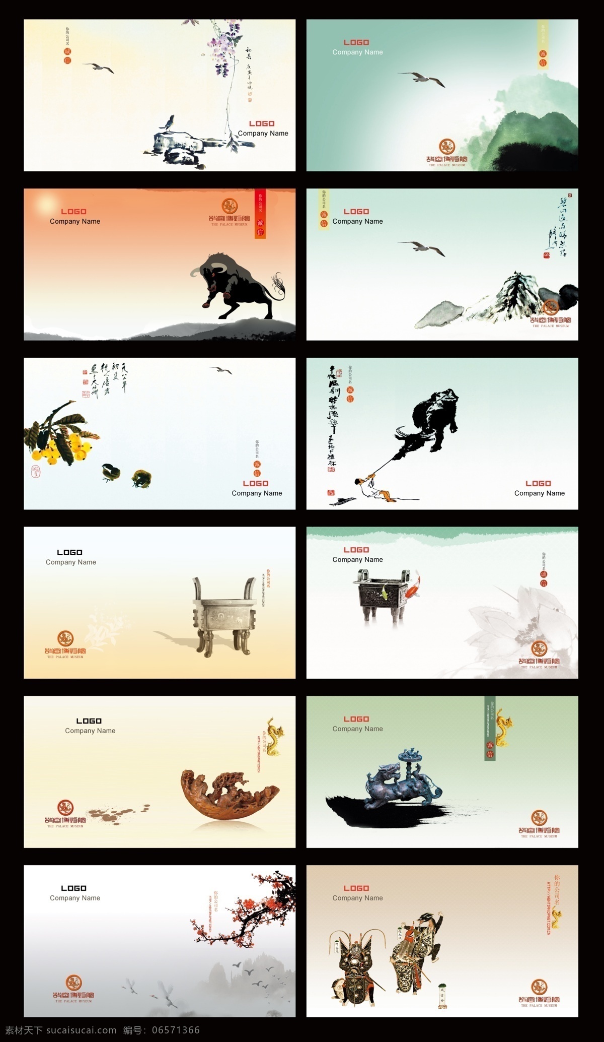 水墨名片 名片 中国风名片 中国风 中国风情 水墨 国画 水墨荷花 马 中国鼎 荷花 玫瑰 奔牛 山水画 水墨画 梅花 飞鹰 中国画 名片设计 名片背景 名片模板 名片卡片 广告设计模板 分层 源文件