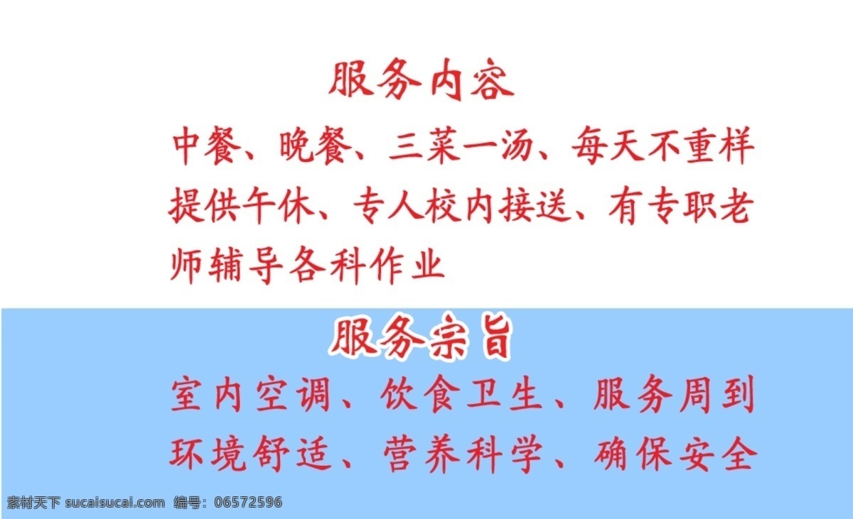 小饭桌名片 爱心 小 饭桌 名片 小饭桌 名片模版 名片卡片 广告设计模板 源文件