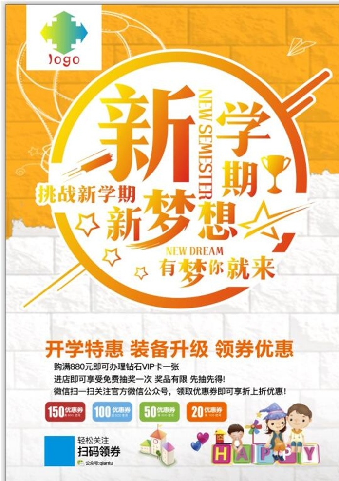 新学期新开始 新学期新起点 新起点 新梦想 奔跑吧新学期 开学季展板 校园开学橱窗 校园公示栏 学校公示栏 开学公示栏 开学展板 校园开学展板 校园开学标语 开学宣传标语 校园标语 学校开学展板 新学期背景 新学期展板 新学期海报 奔跑 书本 开学背景 开学 dm宣传单