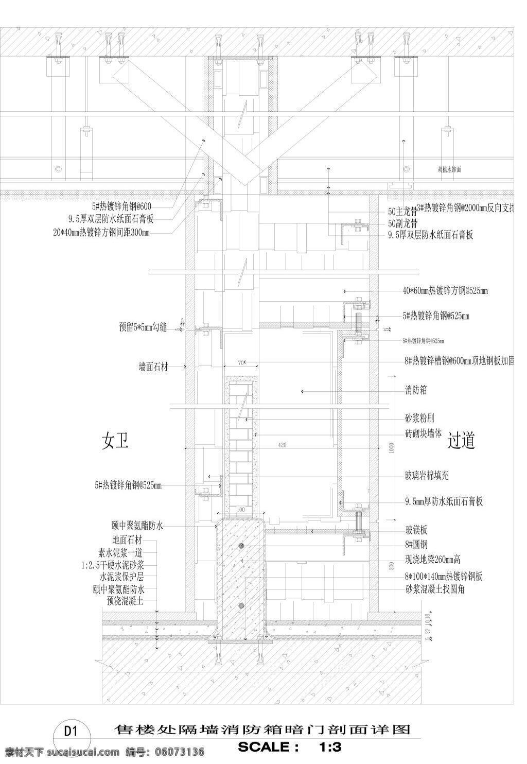 隔墙 消防 箱 暗门 剖面 详图 cad素材 cad图纸 砌块 隔 墙门 cad设计图 图纸