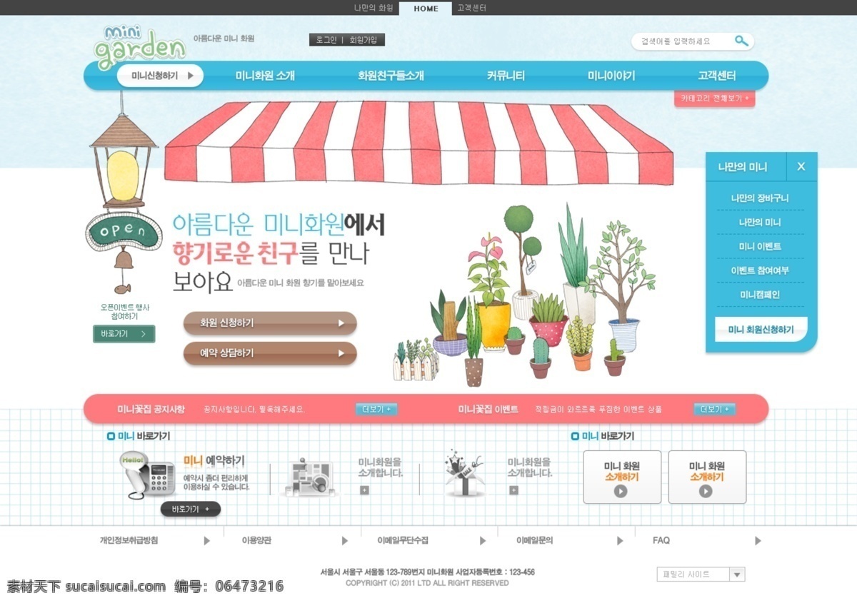韩文 网页 版式 耐 嘲 媸 剿 夭 南 略 网页素材 网页模板
