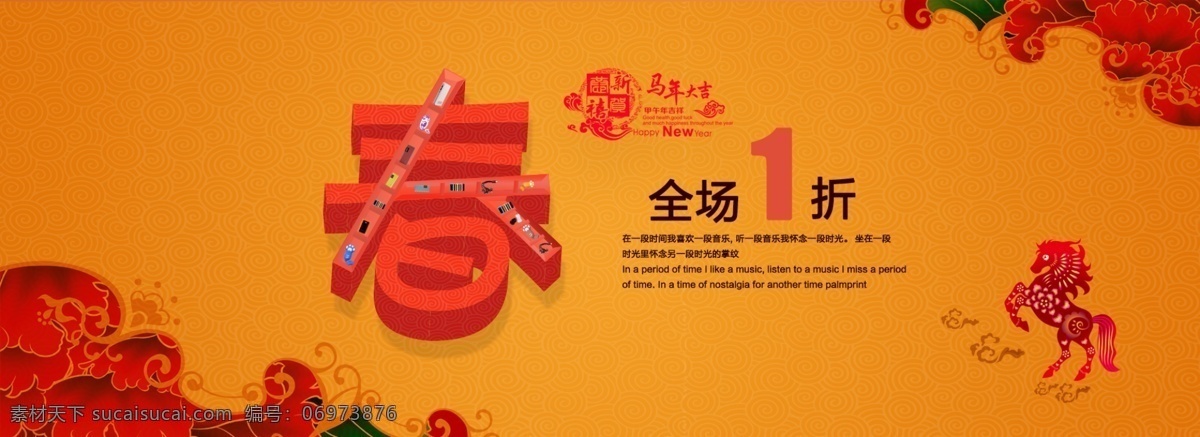 春 网页 春节 春网页 底纹 花纹 网页模板 祥云 移动电源 马 数码海码 中文模板 源文件 矢量图 其他矢量图