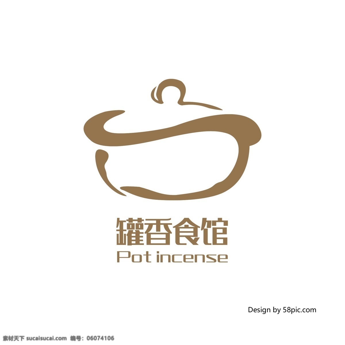 原创 中国 风 复古 瓦罐 餐饮 餐厅 logo 标志 可商用 中国风