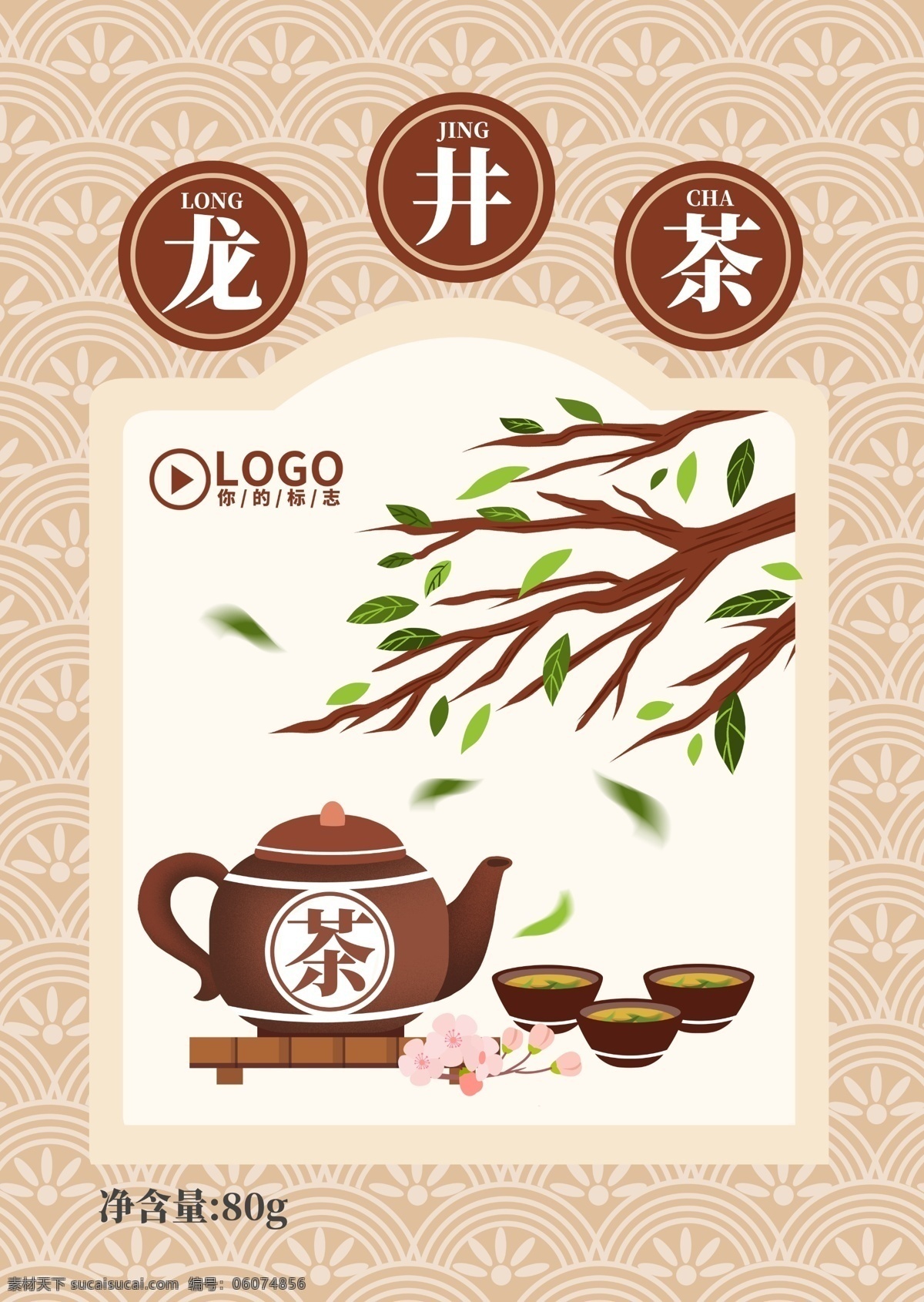 插画茶 手绘茶 茶包装设计 茶 茶叶包装