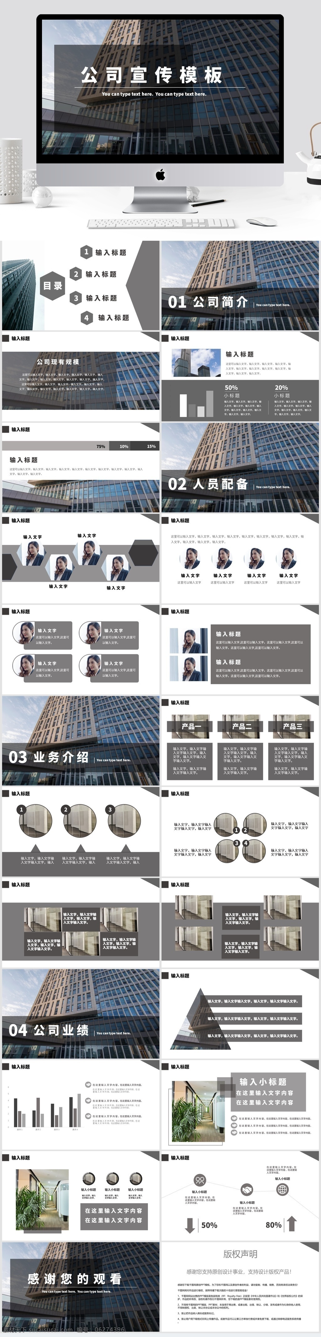 大气 公司 宣传 商务 风 模板 商务风 公司宣传 简约风 企业 沉稳