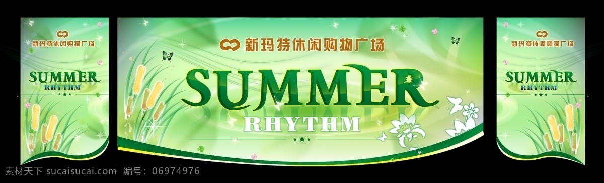 summer 草地 超市促销 超市吊旗 翅膀 高光 广告设计模板 蝴蝶 夏天商场吊旗 夏天 清爽 绿色 蓝天 星光 夏天吊旗 商场吊旗 异型吊旗 翅膀吊旗 蝴蝶吊旗 花瓣 新玛特超市 新玛特 大厅吊旗 源文件 促销海报