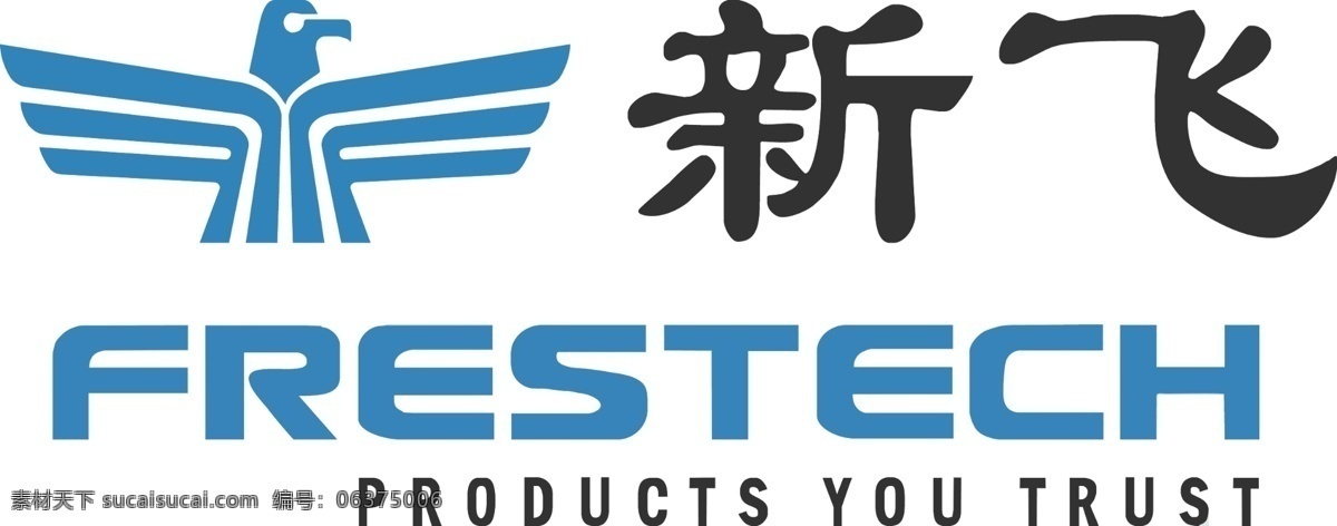 logo 标识标志图标 标志设计 广告设计模板 企业 标志 新飞 源文件 新飞电子标志 模板下载 新飞标 psd源文件 logo设计