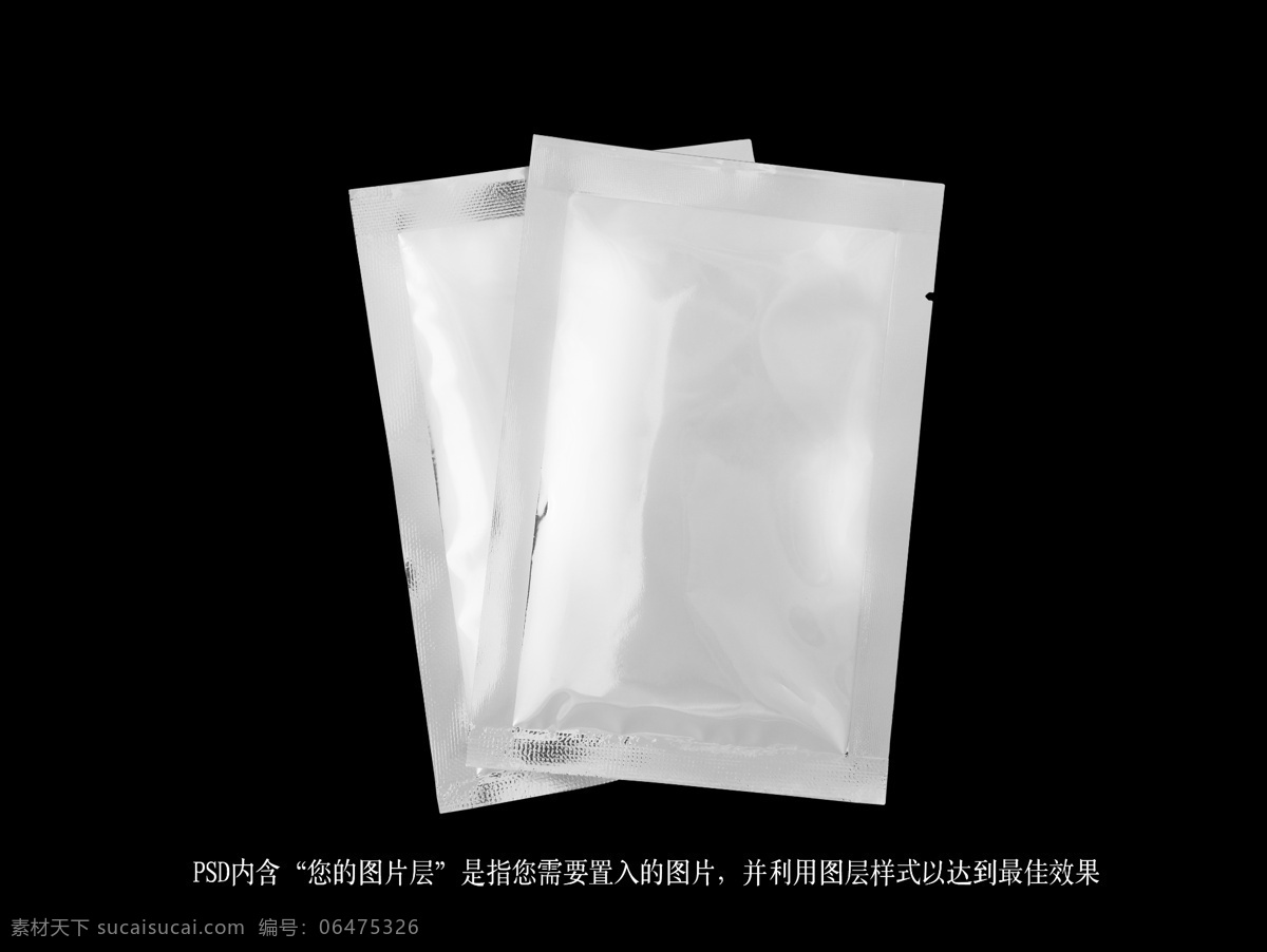 包装袋效果图 包装袋 效果图 包装 食品包装 空袋 锡纸 铝膜纸 包装展示图 包装袋展示图 展示图 自立袋 包装设计