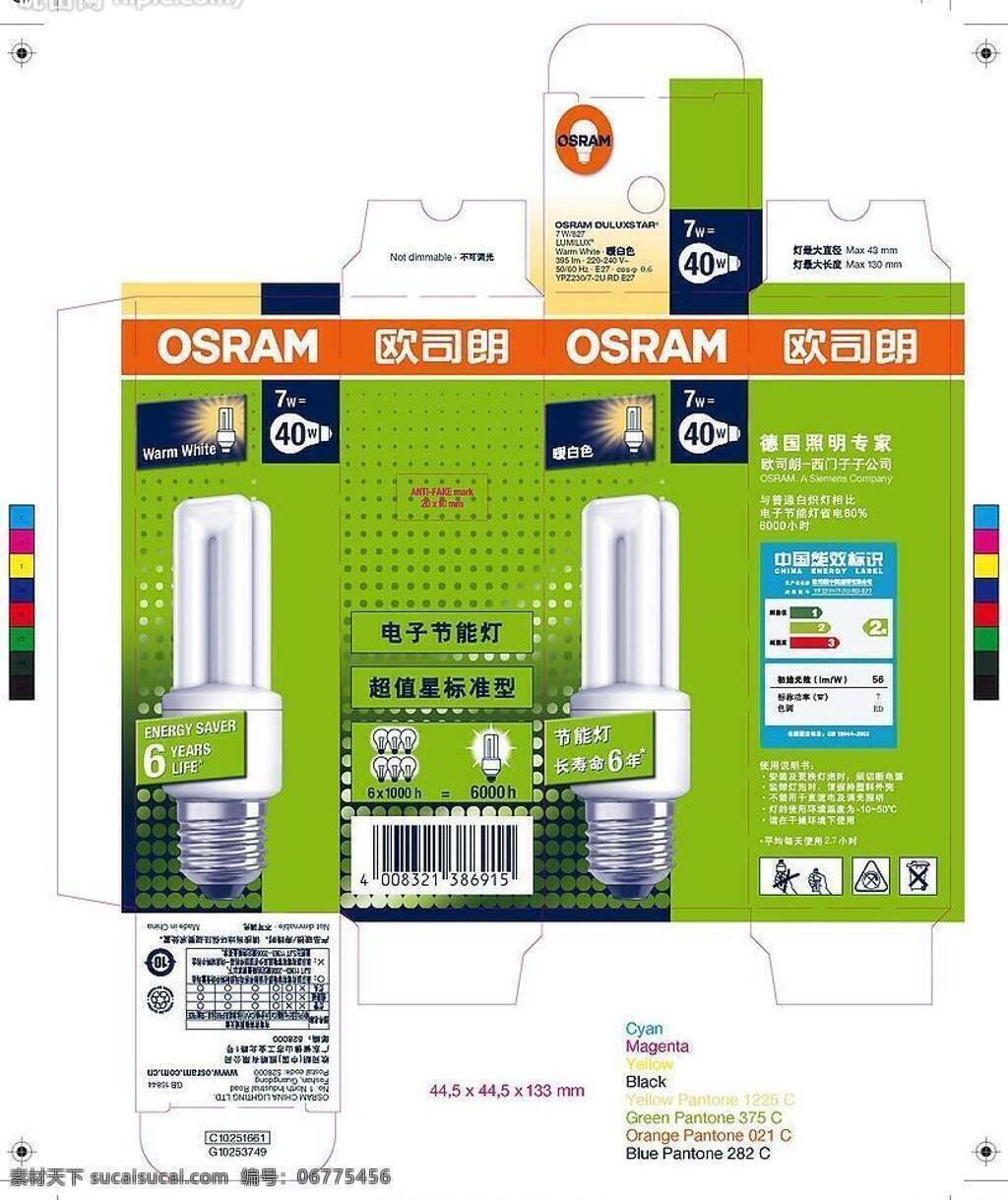 节能灯 包装盒 pdf 包装设计 灯管 灯泡 节能灯包装盒 矢量图库 装饰素材 灯饰素材