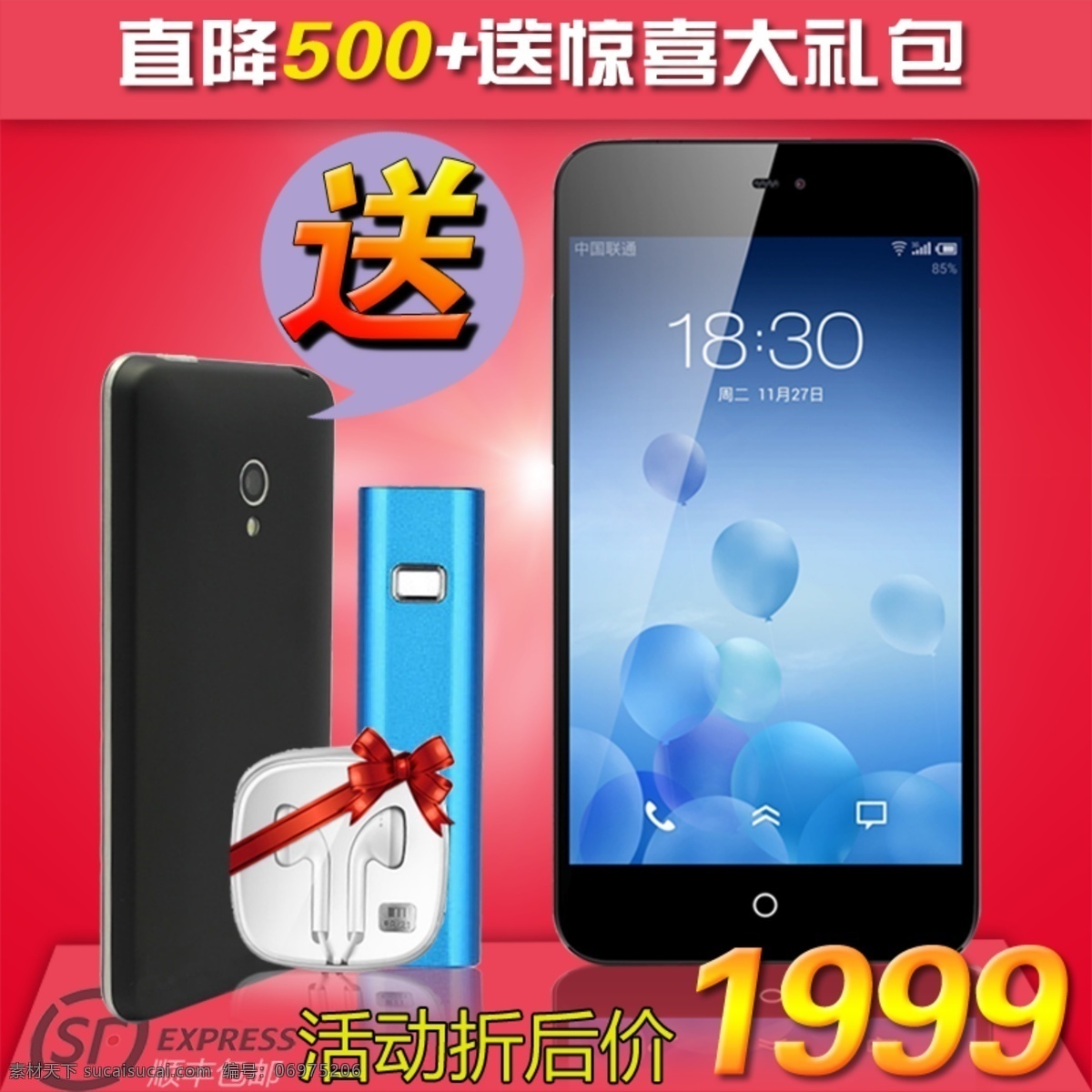 手机 降价 淘宝 首页 促销海报 拍拍海报 淘宝促销 淘宝免费下载 网店海报 秋冬新装 宝贝 模版 原创设计 原创淘宝设计