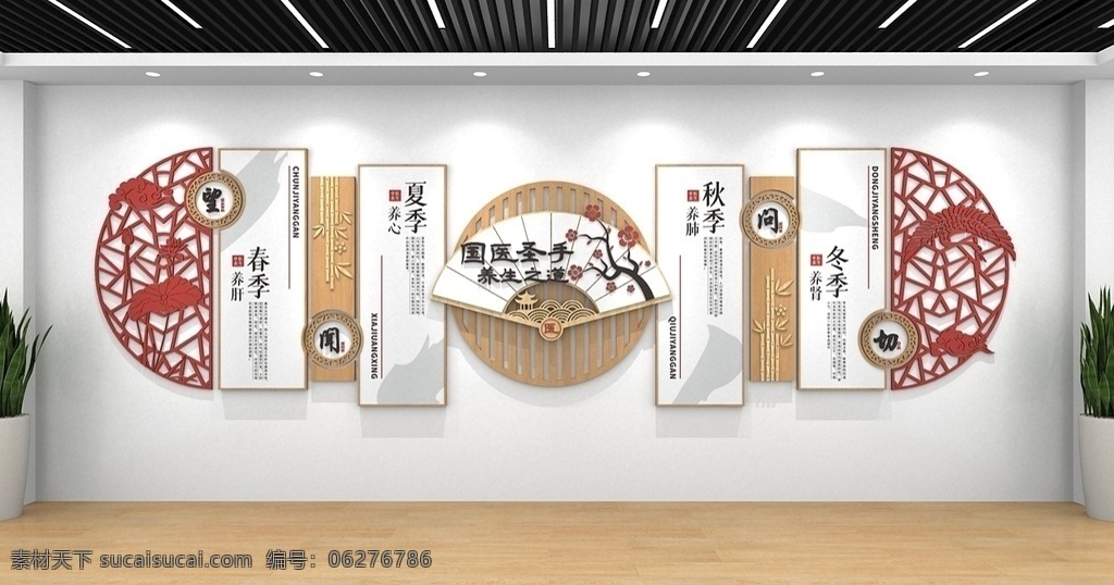 中医 古风 文化 墙 中医文化墙 望闻问切 木感 室内广告设计