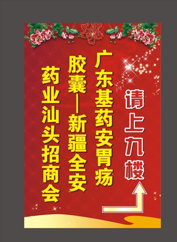 欢迎牌 欢迎 牌 模板下载 牡丹花 金条 喜庆 红色背景 公司宣传 展板模板 广告设计模板 源文件 矢量