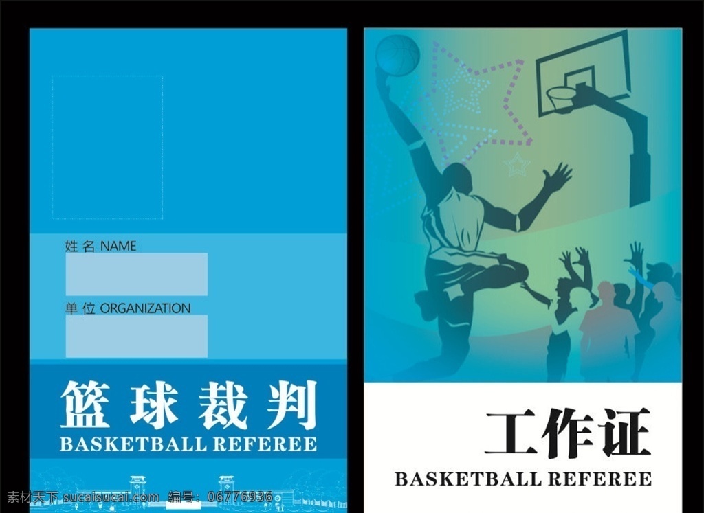 篮球裁判 篮球 裁判 工作证 证件 比赛