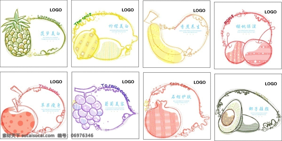面膜 面膜包装 菠萝 柠檬 樱桃 香蕉 石榴 椰子 葡萄 苹果 矢量水果 水果 包装设计 矢量