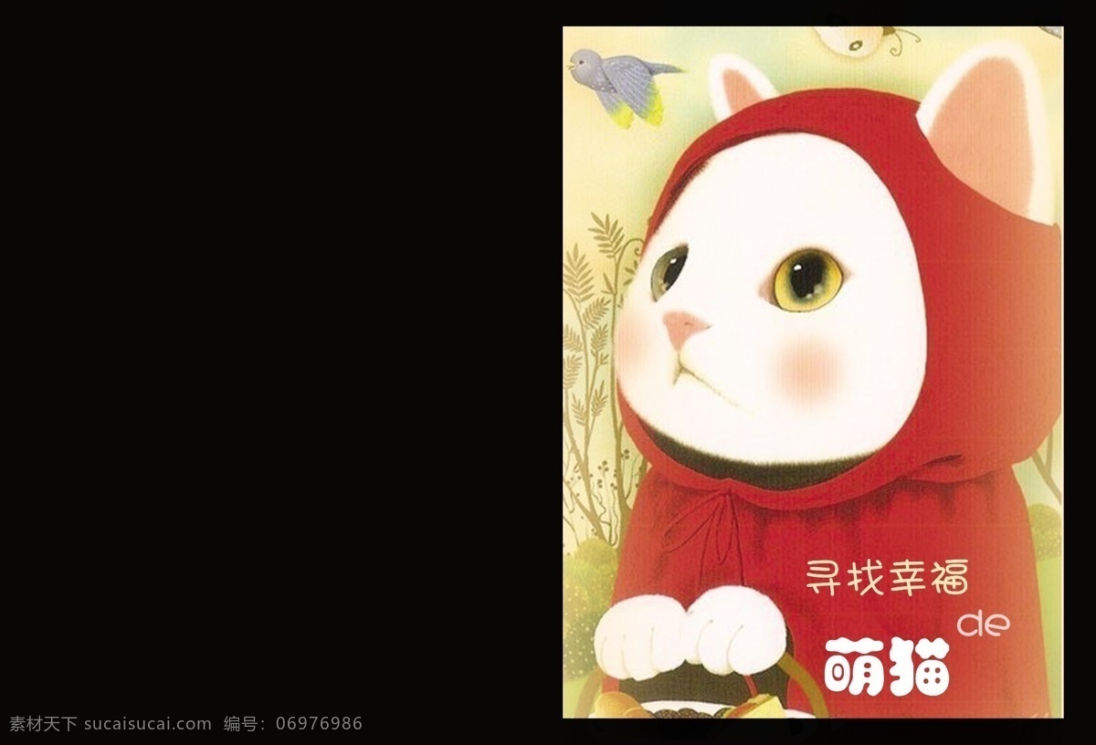 萌 猫 本本 笔记本 广告设计模板 画册设计 可爱 源文件 模板下载 萌猫本本 其他画册封面