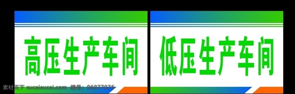 门牌 科室牌 车间门牌 生产车间门牌 车间科室牌