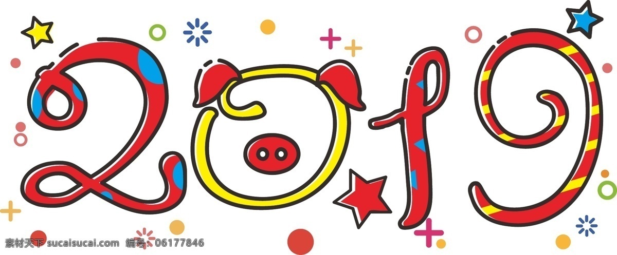 2019 猪年 可爱 艺术 字 mbe 猪 艺术字 新年