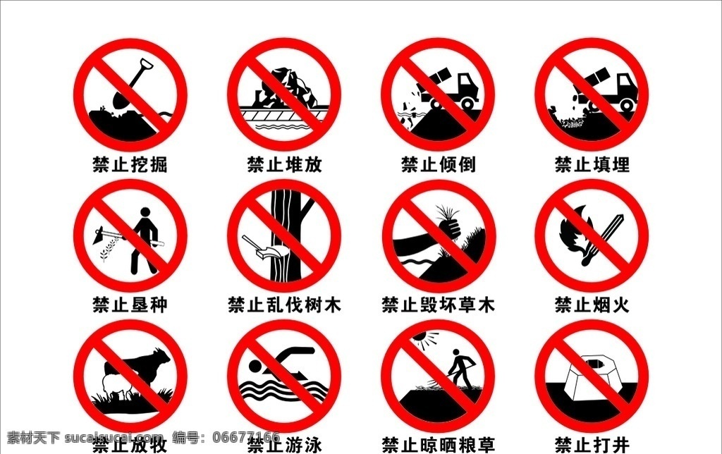 水利牌标识 禁止标志 标识 禁止标识 游泳 禁止挖掘 禁止堆放 禁止倾倒 禁止填埋 禁止垦种 禁止乱伐树木 禁止毁坏草木 禁止烟火 禁止放牧 禁止游泳 禁止晾晒粮草 禁止打井 展板模板