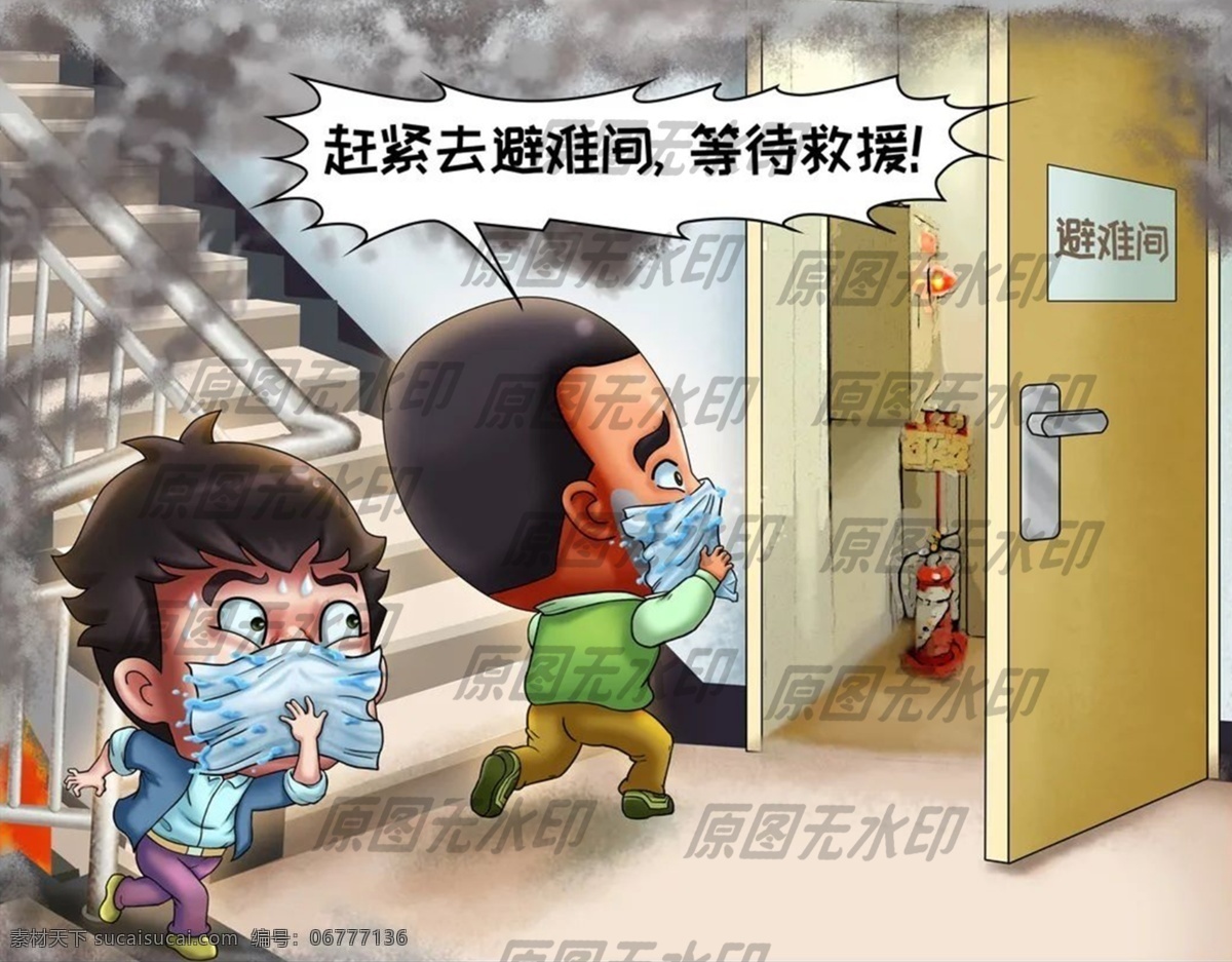 宾馆 旅店 火情 漫画 寻找 最佳 避难 宾馆消防漫画 旅馆消防漫画 客栈消防漫画 娱乐场所火灾 ktv着火 沐足场所着火 地铁火灾 列车起火 高铁着火 隧道火情 公交火情火灾 公交逃生漫画 消防各类场所 山火漫画 森林防火漫画 消防 居家安全漫画 消防知识漫画 消防员 消防战士 消防卡通 消防宣传素材 消防战士漫画 消防动漫 消防插画 类 场所 卡通 分层