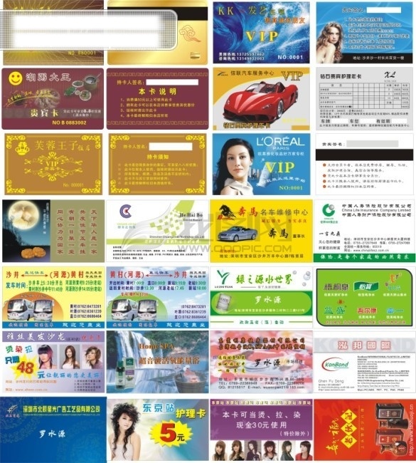 名片 模板 网 名片大小 卡片 矢量图 名片模板 名片天下 名片网 名片欣赏 名片制作 矢量素材下载 名片卡 其他名片