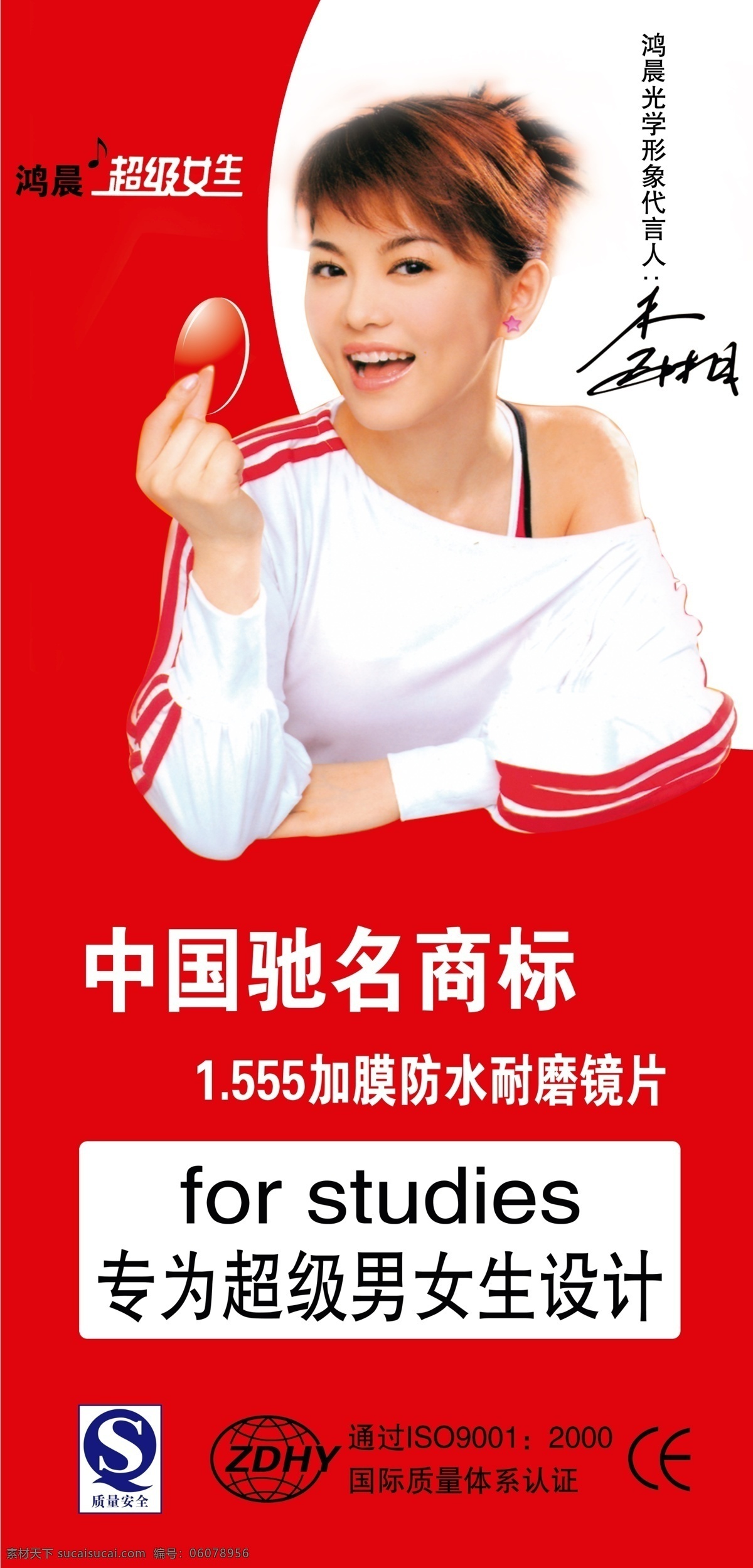 鸿晨 发光效果 星光效果 李湘psd 分层 源文件