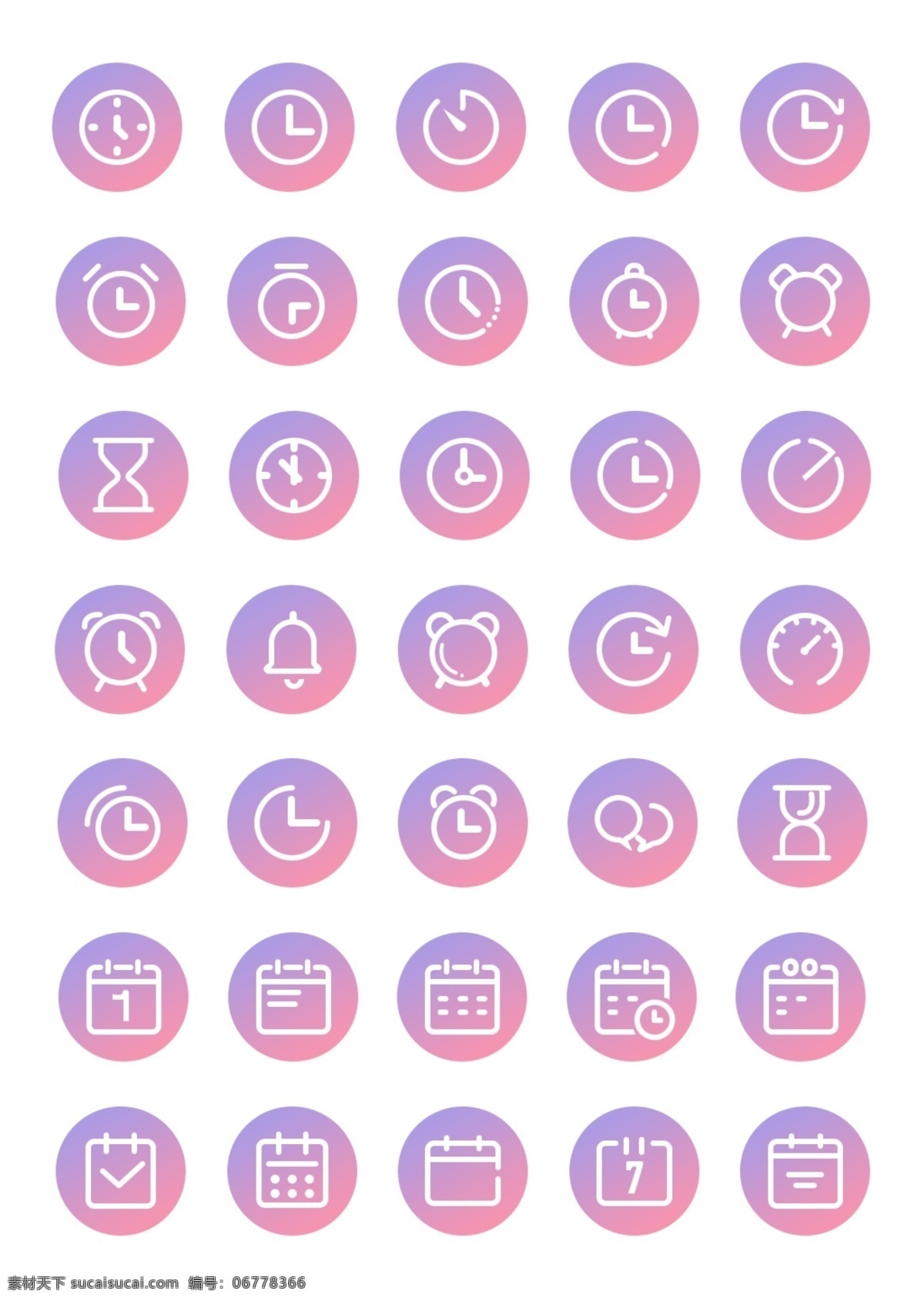 渐变 时间 icon 神机 箭 简约