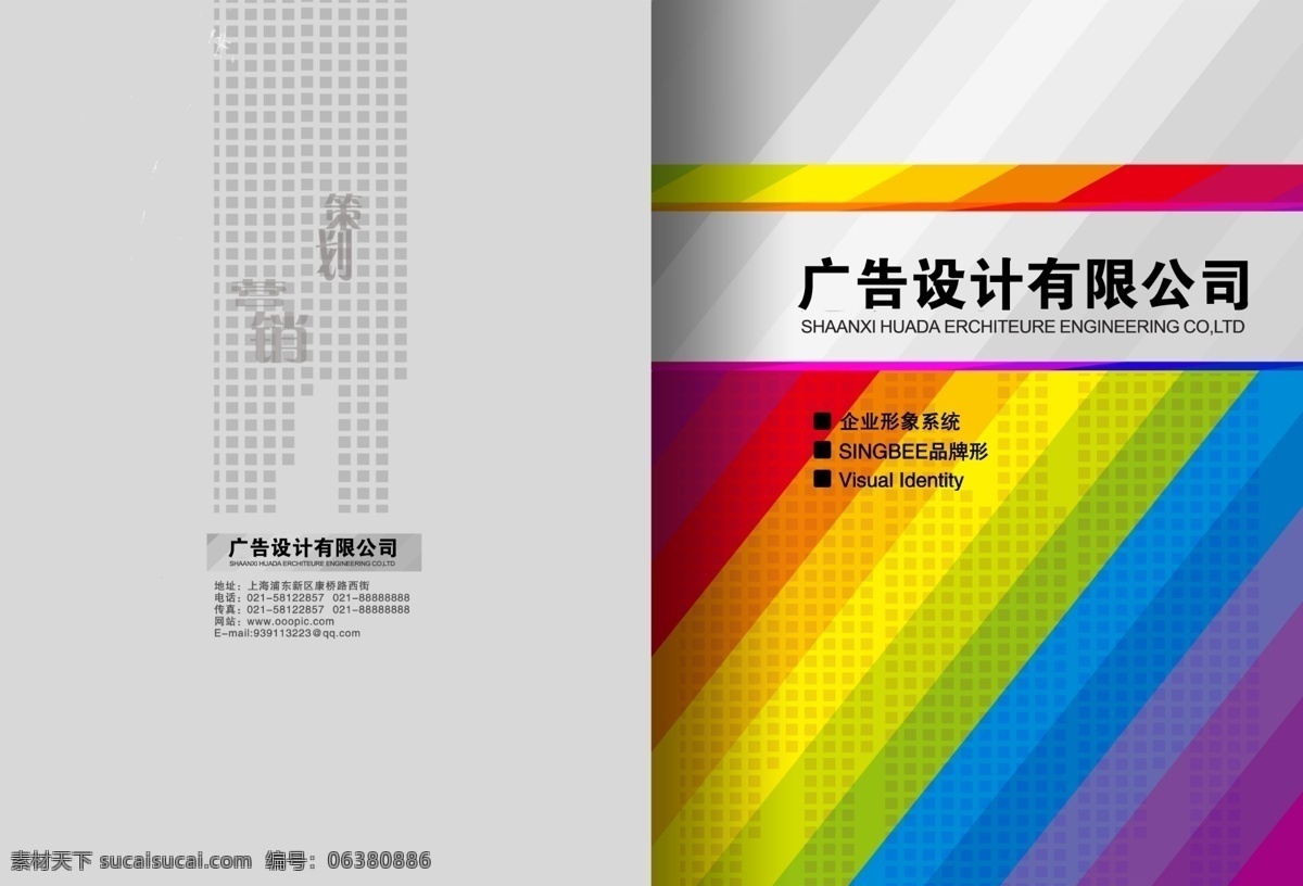 画册 封面 广告公司封面 广告公司画册 广告设计模板 画册封面 画册设计 经典封面 源文件 中国风 其他画册封面