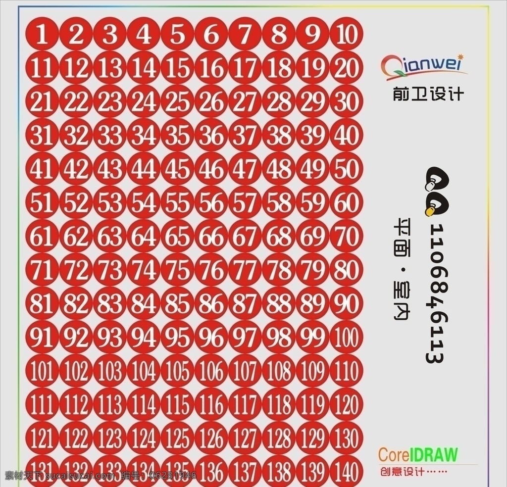 数字素材图片下载-素材编号06281946-素材天下图库