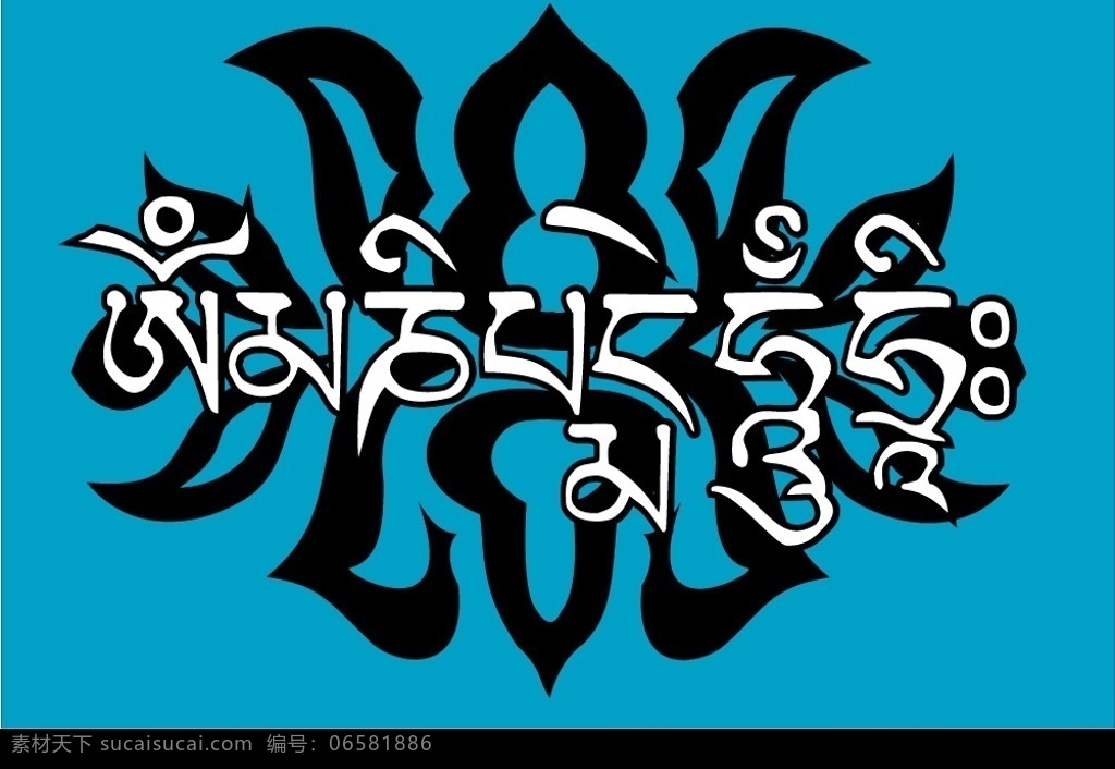 藏 图腾 六 字 真言 西藏藏 六字真言 文化艺术 宗教信仰 矢量图库