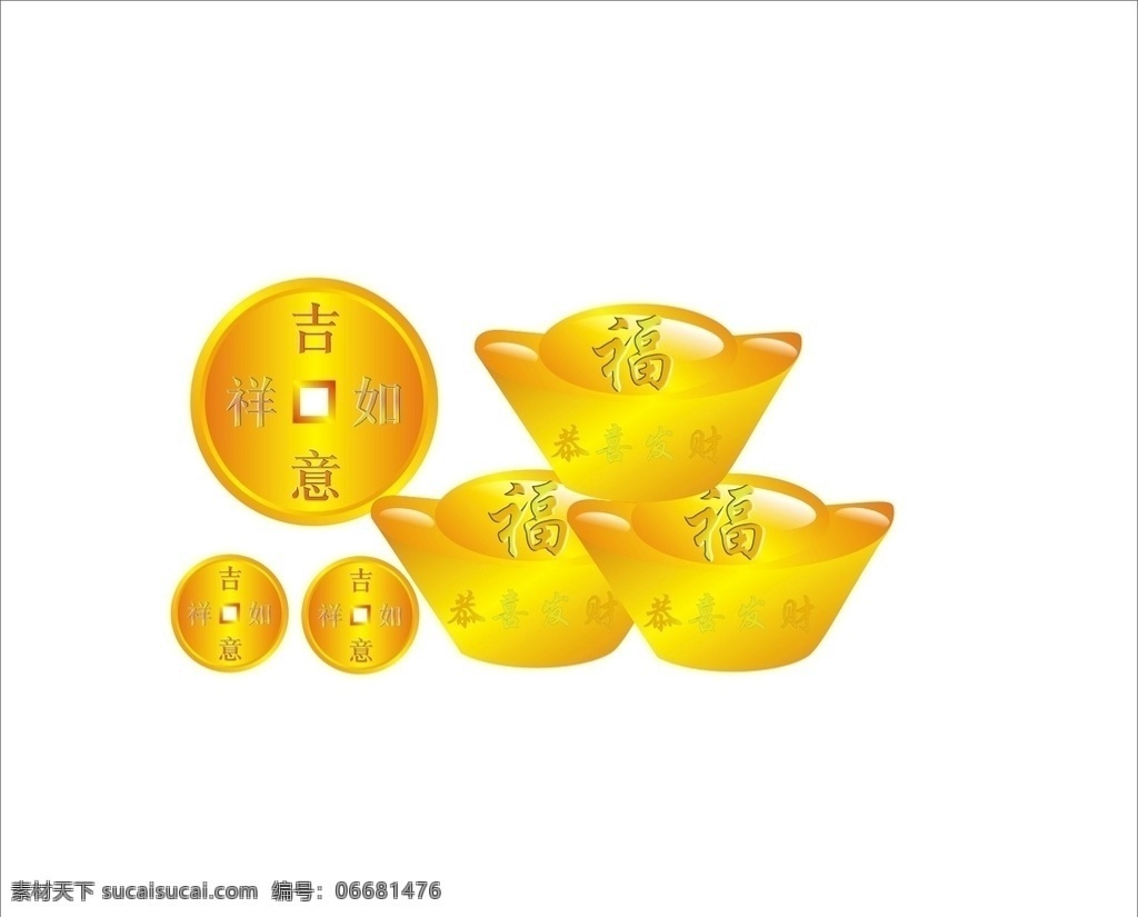 元宝素材图片下载-素材编号06681476-素材天下图库