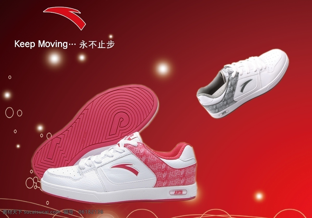 logo 安踏 板鞋 背景 标志 广告设计模板 男鞋 运动鞋 广告 共色 英文 字体 时尚 海报 体育 源文件 海报背景图