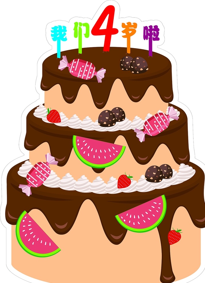 蛋糕 矢量图 生日 四岁 生日海报